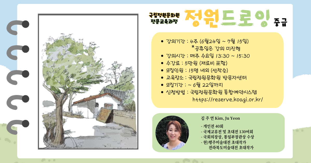 정원드로잉